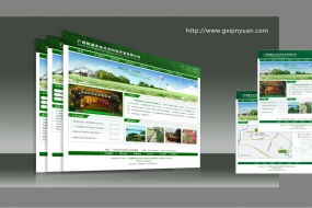 钦源农业科技网站设计