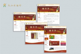 灵山老酒坊网站设计